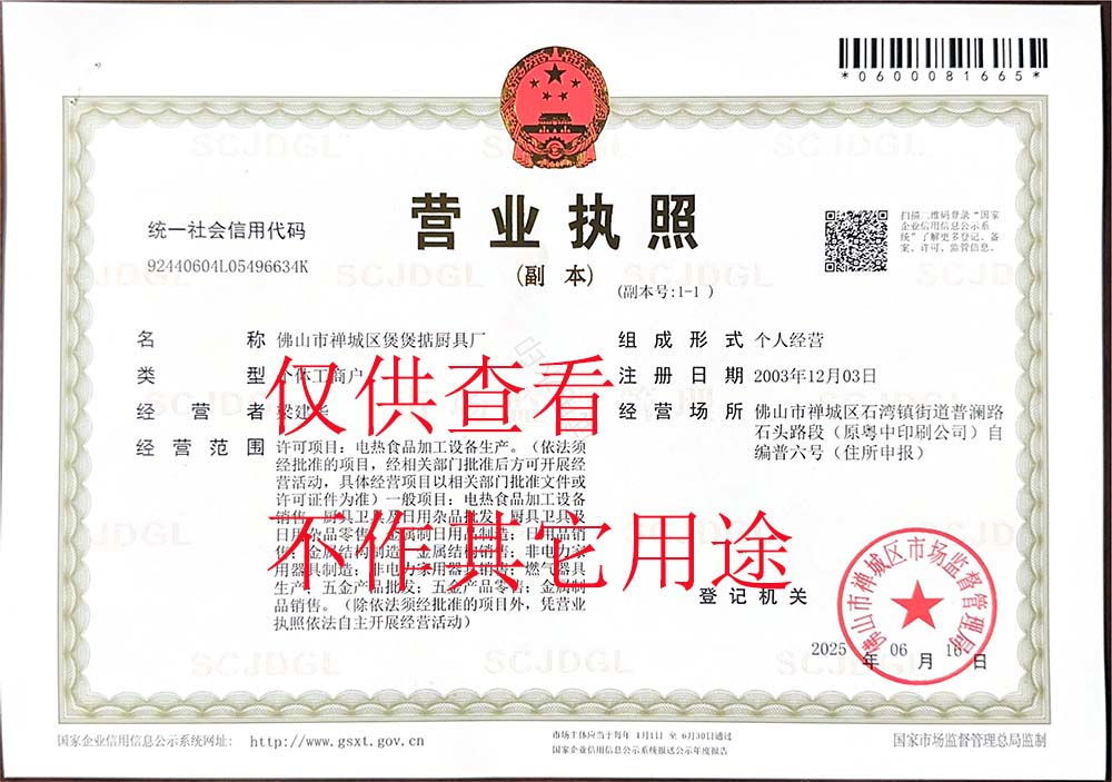 变更执照1000.jpg