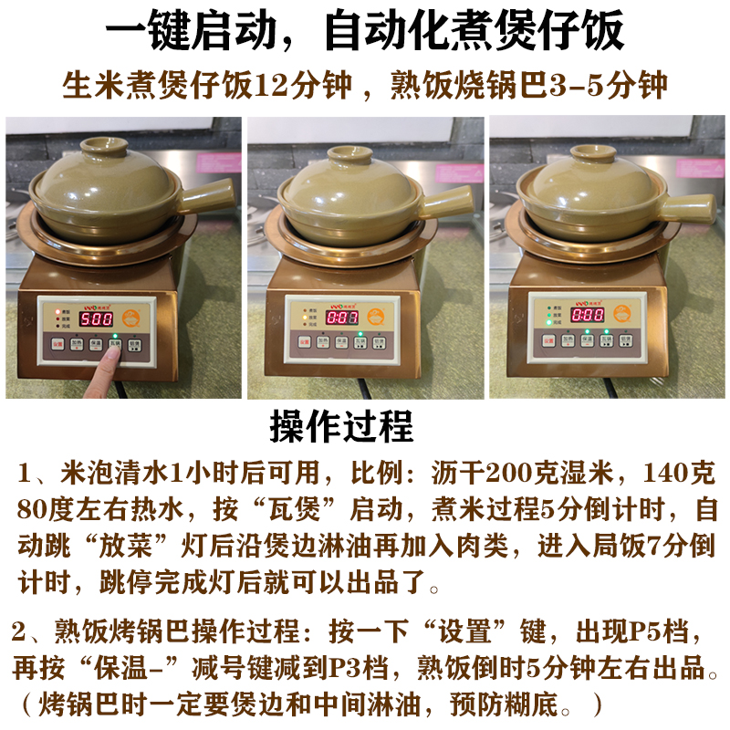 迷你煮饭过程01.jpg