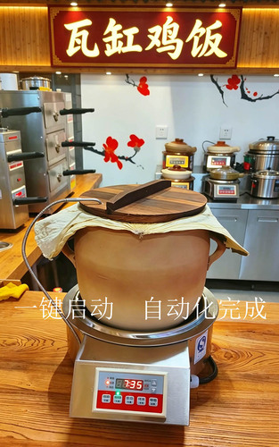 瓦缸鸡饭机