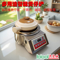 自动煲仔炉